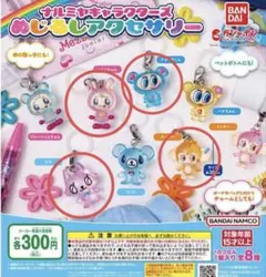 ナルミヤキャラクターズ めじるしアクセサリー まとめ売り