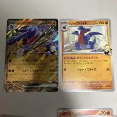 ポケモンカード　シロナのガブリアスex RR シロナのガバイト　1枚ずつ