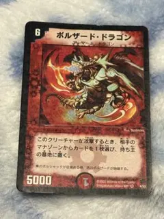 2026年最新】ボルザードドラゴンの人気アイテム - メルカリ