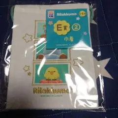 リラックマ E賞 巾着