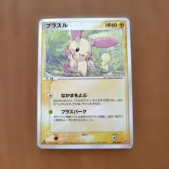 プラスル004/PLAY プレイヤーズプロモ ポケモンカードPROMO - メルカリ
