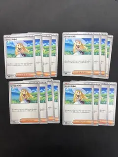 メガブレイブ　リーリエの決心　16枚セット　ポケモンカード