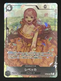 2025年最新】レベッカ パラレルの人気アイテム - メルカリ