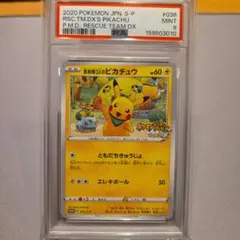 2026年最新】ピカチュウs psa9の人気アイテム - メルカリ