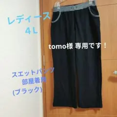 レディース スエットパンツ 4L ブラック ウエスト総ゴム部屋着用のサムネイル