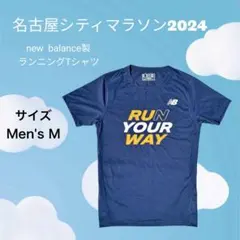 名古屋シティマラソン2024 ランニングTシャツ メンズM ネイビー