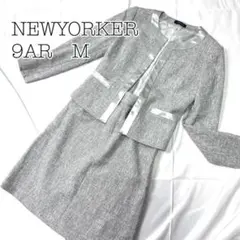 未使用に近い　ニューヨーカー　ツイード　セットアップ　シルバー　スーツ　入学式