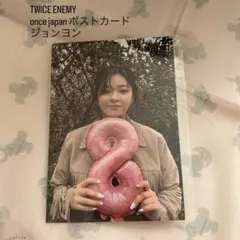 twice enemy once japan ポストカード　ジョンヨン