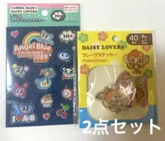 【新品・未開封】セリア エンジェルブルー デイジーラバーズシール 2点セット