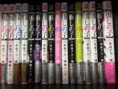 推しの子 1-16巻セット