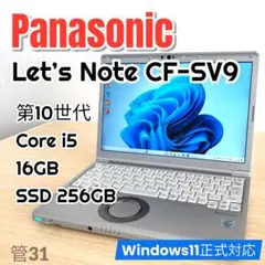 【バッテリー良好】Let's note SV9 ８GB 新品SSD 256GB s-l400.jpg