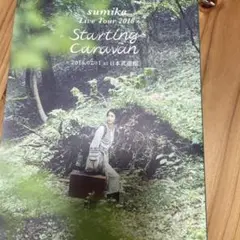 2025年最新】dvd sumika sumikaの人気アイテム - メルカリ