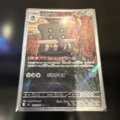 トリデプス AR M 拡張パック アビスアイ キラ 091/081 - メルカリ