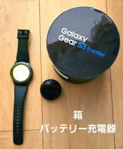Samsung Galaxy Gear S3 Frontier スマートウォッチ