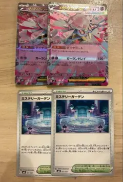 ポケモンカード　メガディアンシーex ミステリーガーデン