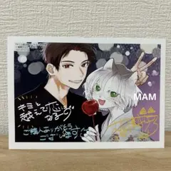 キミと越えて恋になる 9巻 アニメイト 特典 イラストカード