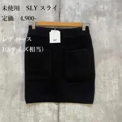 未使用　SLY スライ　ニット　ミニスカート　ウエストゴム　ブラック