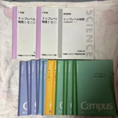 2026年最新】東進 トップレベル物理 苑田の人気アイテム - メルカリ