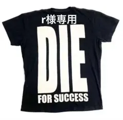 r様専用