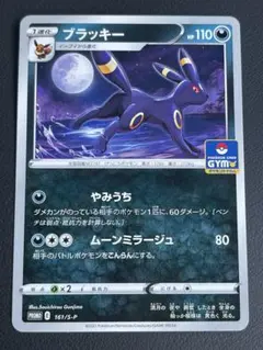 ポケモンカード　ブラッキー　ジムプロモ　psa10 PSA10】ブラッキーGX PROMO 125/SM-Pの通販 FU（54861858） | magi
