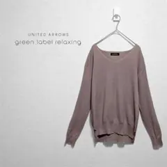 グリーンレーベルリラクシング　カシミヤ混　Vネックニットセーター　ベージュ　Fのサムネイル
