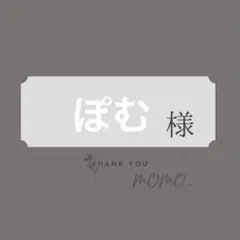 専用ページです