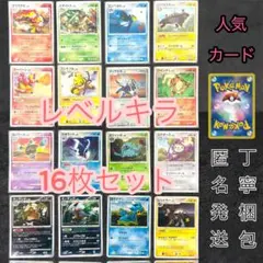 DP PT キラ　まとめ売り　level レベルキラ　御三家　伝説　古いキラ