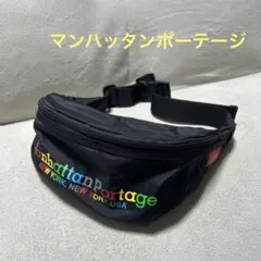 K*様 マンハッタンポーテージ　ショルダーバッグ　メンズ　レディース　カラフル