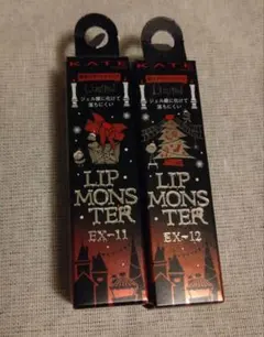 KATE リップモンスター EX-11 EX-12 2本セット新品未開封
