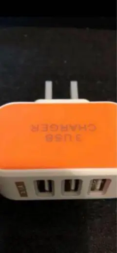 3ポート USB充電アダプター