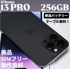 2026年最新】iphone 13 pro 256gb グラファイトの人気アイテム - メルカリ