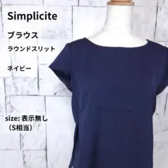 SIMPLICITE ブラウス S ネイビー サイドスリット フレンチスリーブのサムネイル