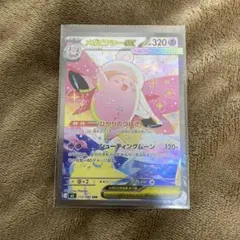 仁*5様 ポケモンカード　ムニキスゼロ　メガピクシーex SAR RR ピッピA