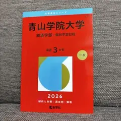 2026年最新】青山学院大学の人気アイテム - メルカリ