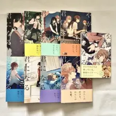 2025年最新】やがて君になる 全巻セットの人気アイテム - メルカリ