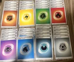 ポケモンカード 基本エネルギー まとめ売りのサムネイル