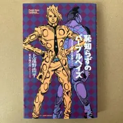 パープル・ヘイズ フィードバック