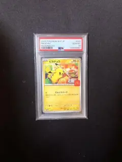 2026年最新】ピカチュウ psa10 マクドナルドの人気アイテム - メルカリ