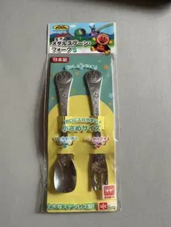 アンパンマン ステンレス スプーン・フォーク セット