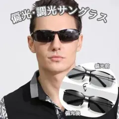 偏光 調光 ドライブ サングラス 野球 スポーツ 遮光 uvカット　ブラックのサムネイル