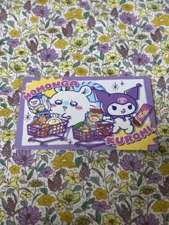ちいかわ×サンリオキャラクターズ ポイントカード モモンガ クロミ