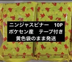 サーチ済みポケモンカード インフェルノX・ニンジャスピナー - メルカリ