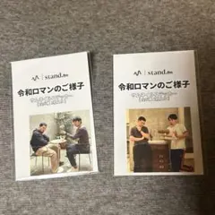 令和ロマンのご様子 サムネイルステッカー 全5種コンプリート 令和ロマンのご様子