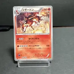 2026年最新】EBB リザードンの人気アイテム - メルカリ