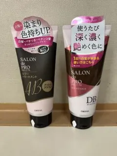 DARIYA カラートリートメント 新品のサムネイル