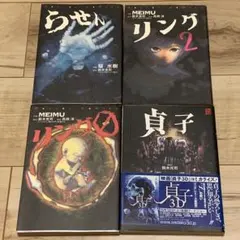 希少本！初版 帯付き『リング』 鈴木光司 1991年 オリジナル版 角川