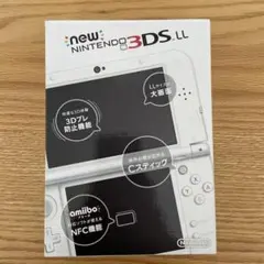 new ニンテンドー3DS LL パールホワイト