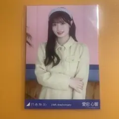 乃木坂46 愛宕心響 生写真 14th anniversary 3種 コンプ - メルカリ