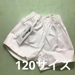 体操服　短パン　布帛　白　ミズノアスリート　120サイズ