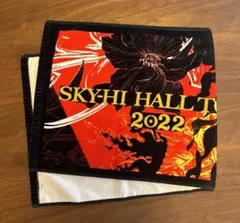 SKY-HI HALL TOUR 2022 -超・八面六臂- タオル